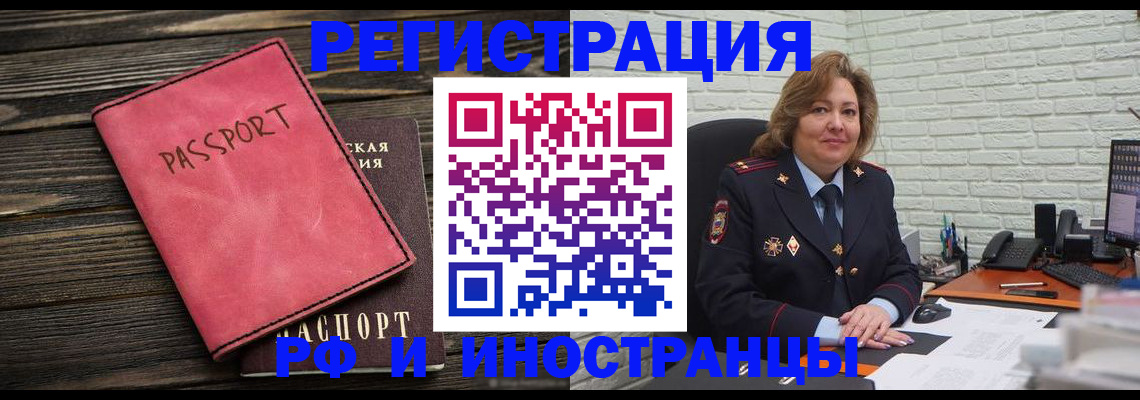 где прописаться в Павловске